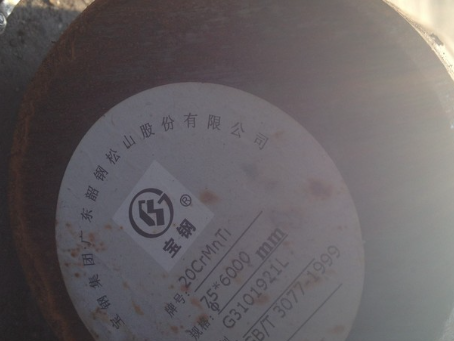 良庆20CrMnTi合金结构钢