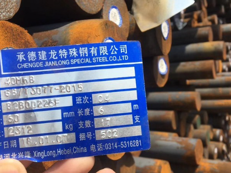 良庆40MnB合金结构钢