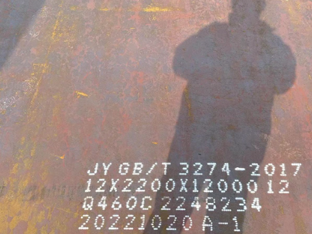 良庆Q460高强钢板