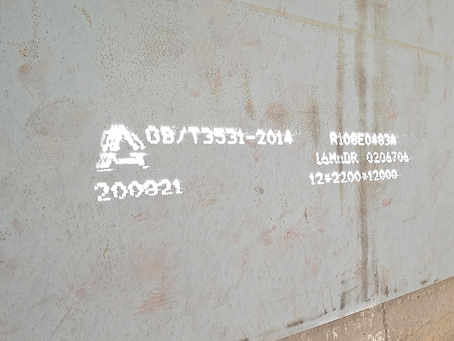 良庆容器板-16MnDR