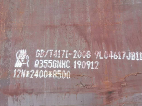 良庆Q345NS耐酸钢板